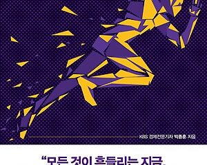 역전의 명수 – 아직 늦지 않았을 것이다.