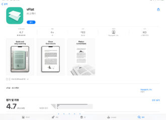 애플용 vFlat OCR 스캐너 소개